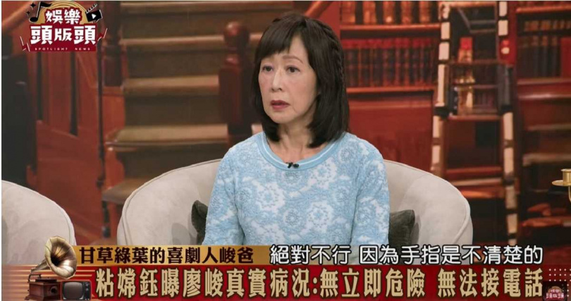 資深媒體人粘嫦鈺在節目上透露廖峻最新現況。（圖／擷取自YouTube／JET 娛樂頻）