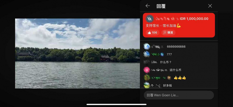 有網友抖內百萬印尼盾給館長。（圖／翻攝自PTT）