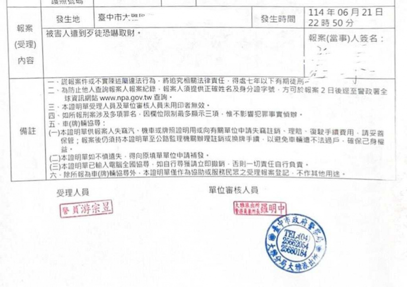 炸雞店老闆娘前往報警。（圖／民眾提供）