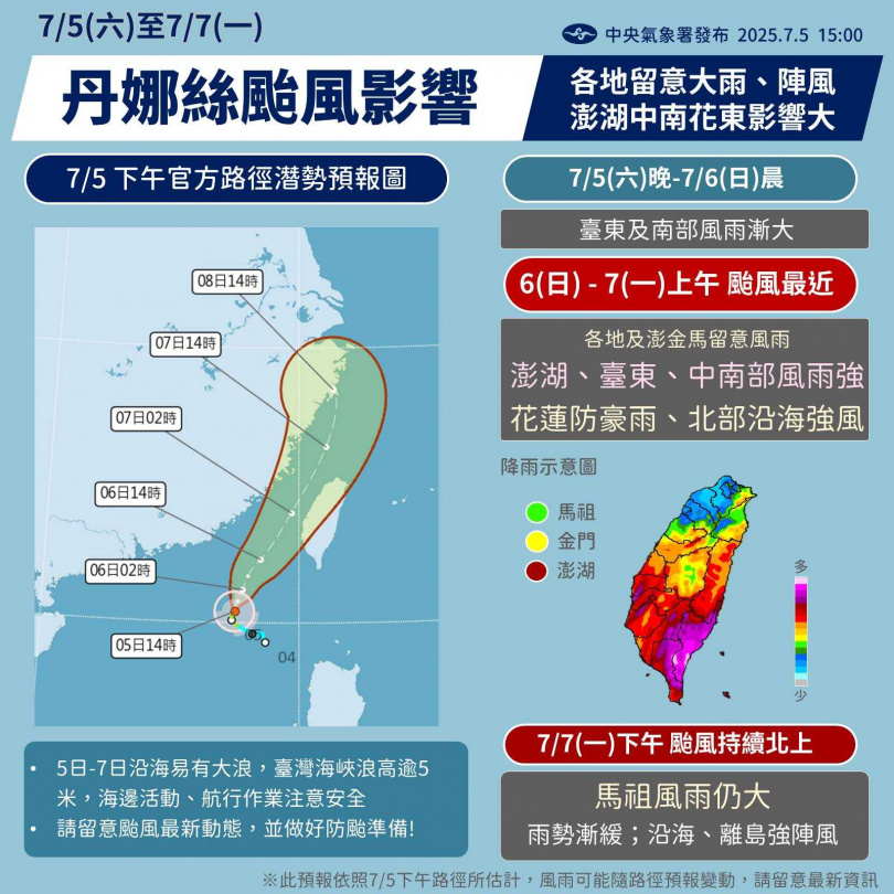 （圖／翻攝中央氣象署）
