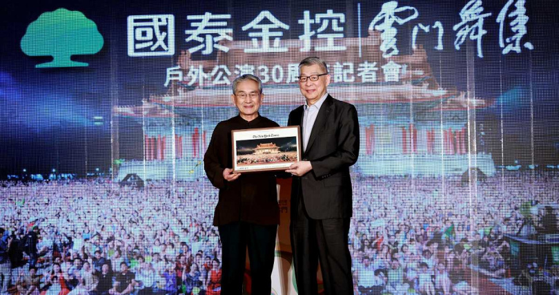 雲門舞集創辦人林懷民（圖左）特別致贈一份珍貴禮物予國泰金控董事長蔡宏圖（圖右），為2019年國泰雲門戶外公演登上美國《紐約時報》報導的照片裱框，感謝國泰金控多年來對雲門的支持與信任。 （圖／國泰金控提供）