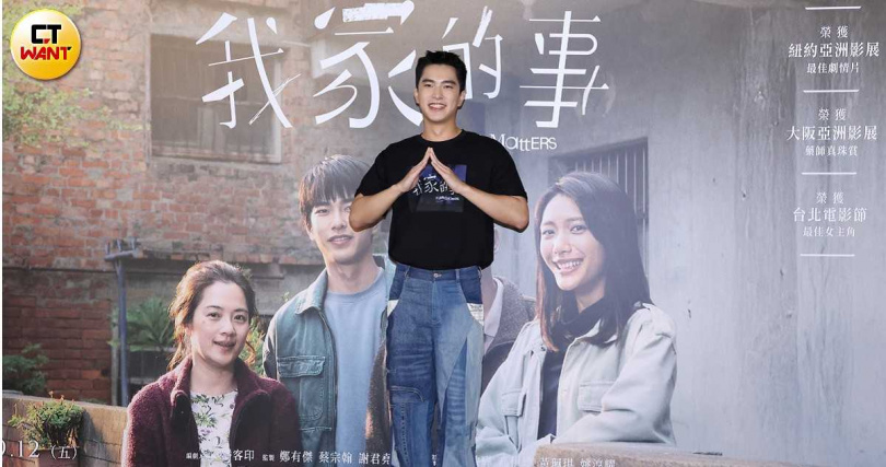 曾敬驊拍《我家的事》去汽車旅館,笑說過去從沒去過。(圖/楊澍攝)