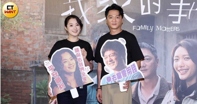 藍葦華(右)、高伊玲在《我家的事》飾演夫妻檔。(圖/楊澍攝)