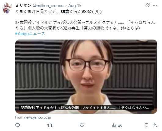 素顏登場的宮脇舞依，樸素造型與鄰家女孩無異。（圖／翻攝自X，@million_cronous）