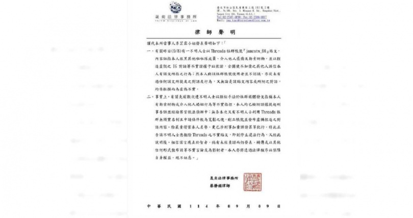 李芷霖發出聲明。(圖/翻攝自李芷霖IG)
