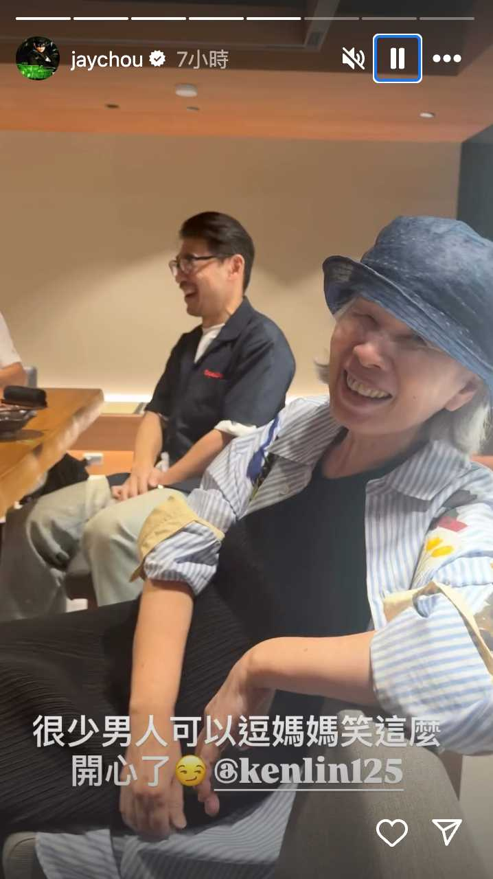 阿Ken把周媽媽逗得花枝亂顫。（圖／翻攝IG／周杰倫）
