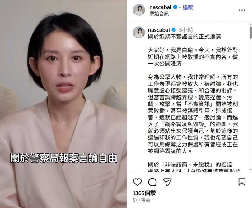 星座專家白瑜澄清遭誣指「非法諮商、假結婚」等傳言，痛批已構成網路霸凌。（圖／資料照）