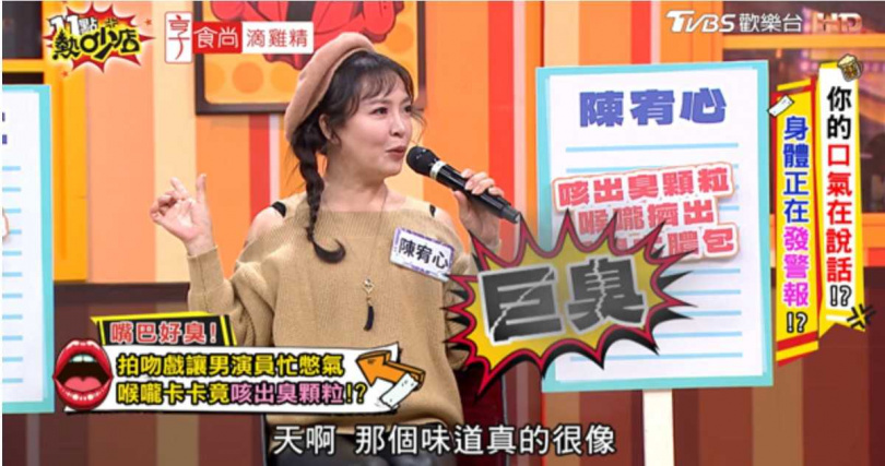 陳宥心描述，曾咳出一顆如小米粒大小的異物，味道如臭水溝般刺鼻。（圖／翻攝自YT，11點熱吵店）