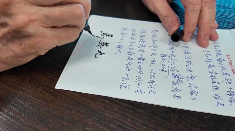 馬英九親筆落款,並笑問律師:「這樣可以嗎?證明我沒有失智吧?」。(圖/馬辦提供)