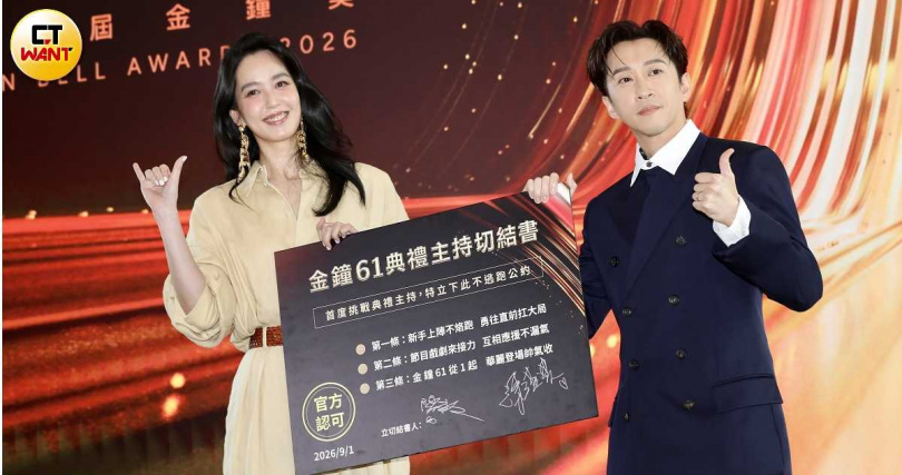 陳漢典、陳庭妮一同出席金鐘獎主持人記者會。（圖／方萬民攝）