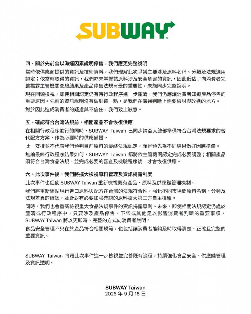 SUBWAY證實爭議成分為Bamboo Fibre(竹子纖維),並針對先前資訊揭露不完整公開致歉。