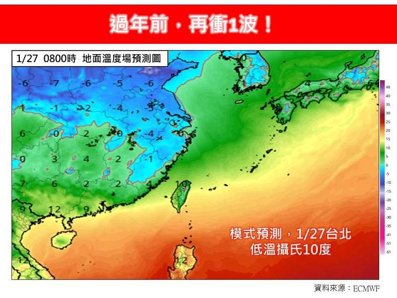 最冷時間位在除夕前1、2天。（圖／翻攝自林老師氣象站臉書）