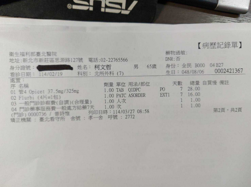 陳佩琪表示，先生2月中就出現腰痛，後來開始服用止痛藥。（圖／翻攝自Facebook／陳佩琪Peggy）