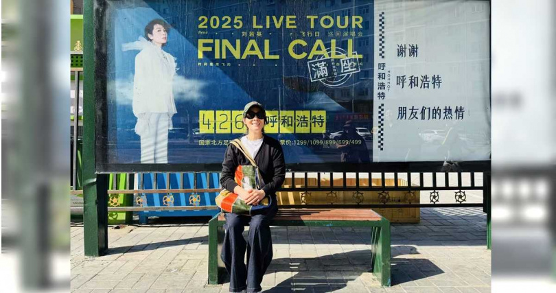 劉若英首次到呼和浩特舉辦個唱。（圖／相信音樂提供）