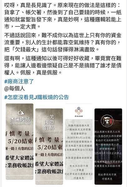 網友透露歇業內幕。（圖／翻攝自桃園爆報（二））