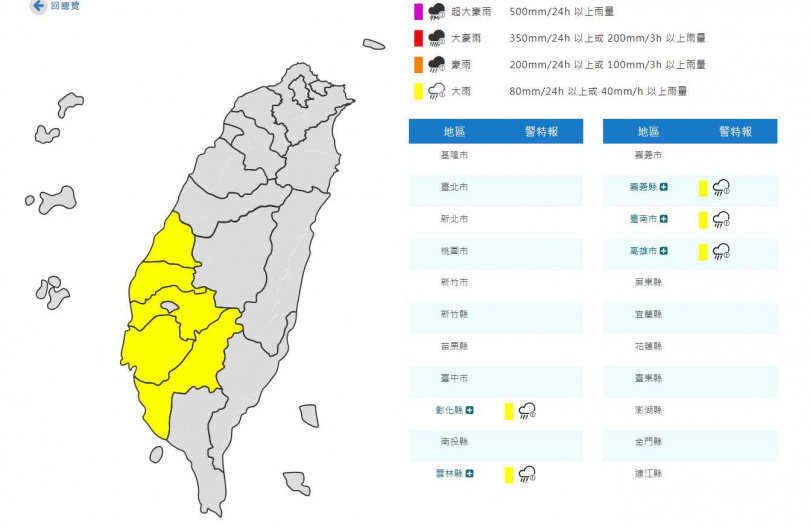 （圖／中央氣象署）
