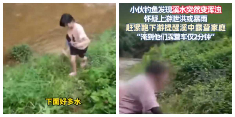 廣東釣客見溪水變濁提醒撤離,避免露營車被淹。(圖/翻攝自微博)