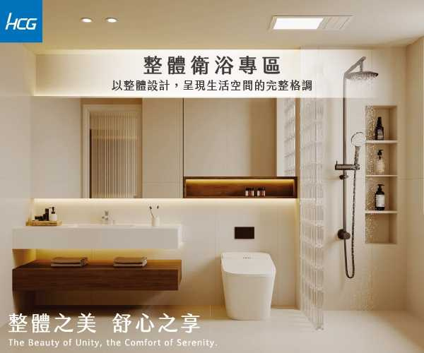 2025建材展(整體衛浴)。(圖片提供/和成)