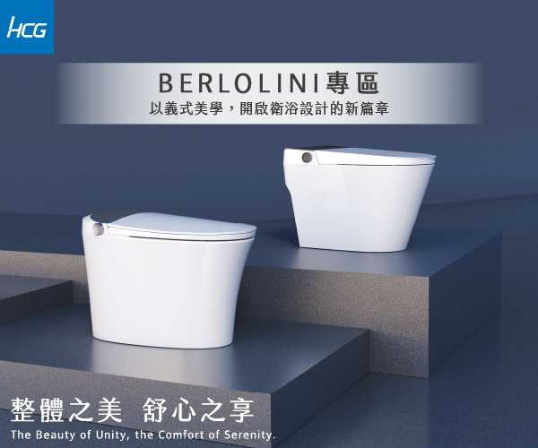 2025建材展(新品牌發布)。(圖片提供/和成)