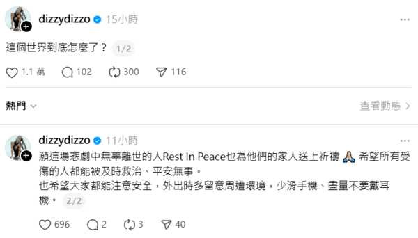 蔡詩芸看北捷隨機砍人案後發文，留言區有不少網友討論。（圖／翻攝自Threads／dizzydizzo）