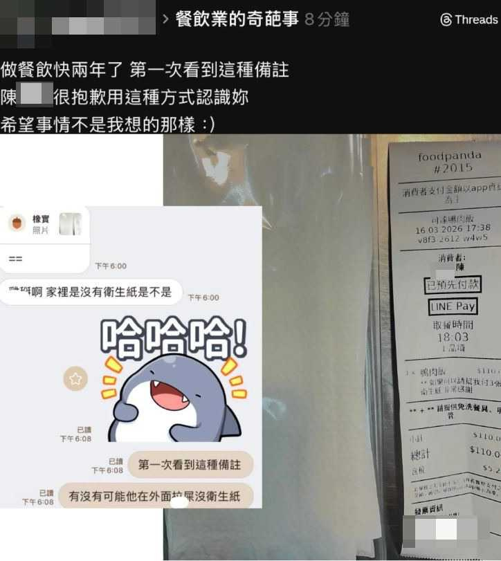 店員公審顧客。（圖／翻攝自Threads）