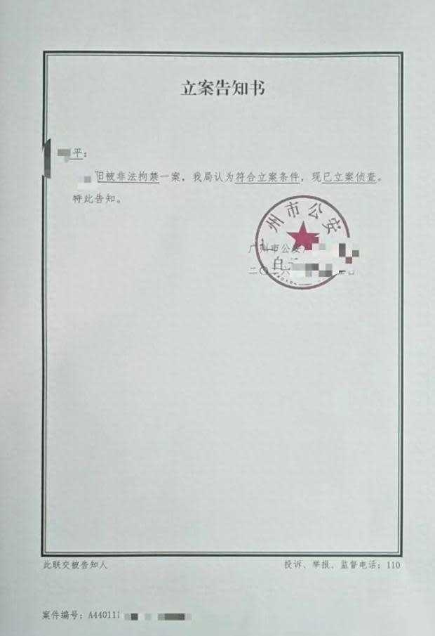 家屬於4月14日報警，警方獲報後已立案調查。（圖／翻攝自揚子晚報）