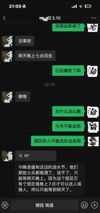 小陽仍能透過手機與家人聯繫。（圖／翻攝自揚子晚報）