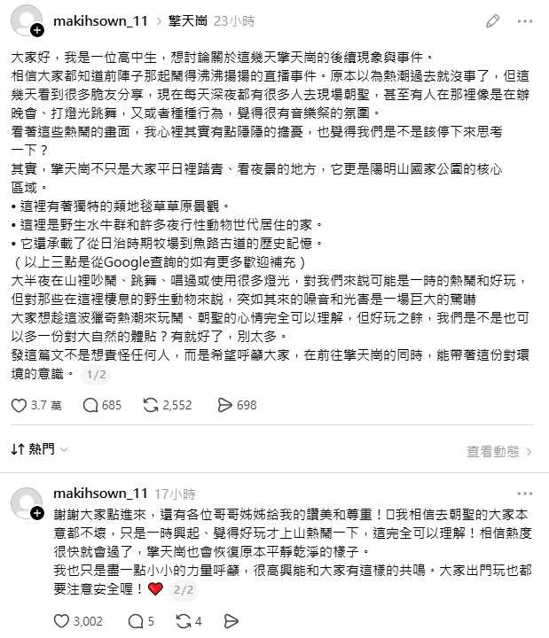 (圖/翻攝Threads)