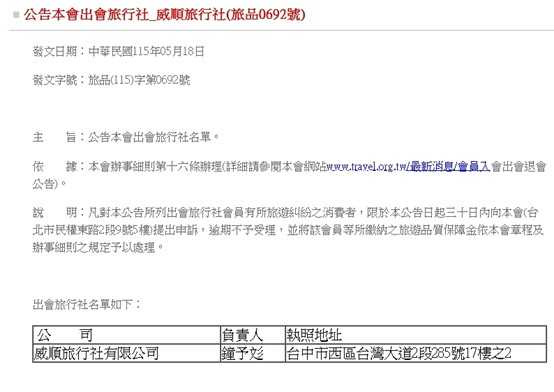 (圖/台中市政府法制局)