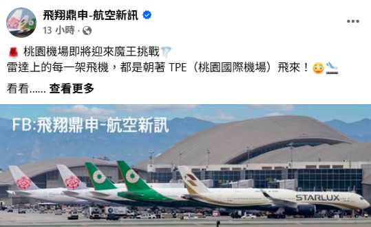 航班雷達顯示,大批國際客機正飛往桃園國際機場,颱風過後的復飛作業正式展開。(圖/翻攝自「飛翔鼎申-航空新訊」臉書)