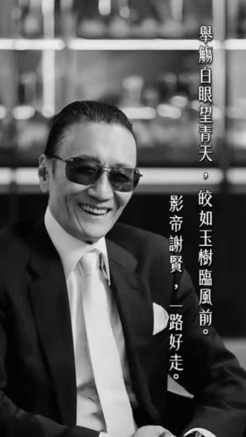 謝賢過去曾在周星馳經典代表作《少林足球》零片酬演出,隨著周星馳發文悼念,兩人往事也引發網友討論。(圖/翻攝自周星馳Instagram)