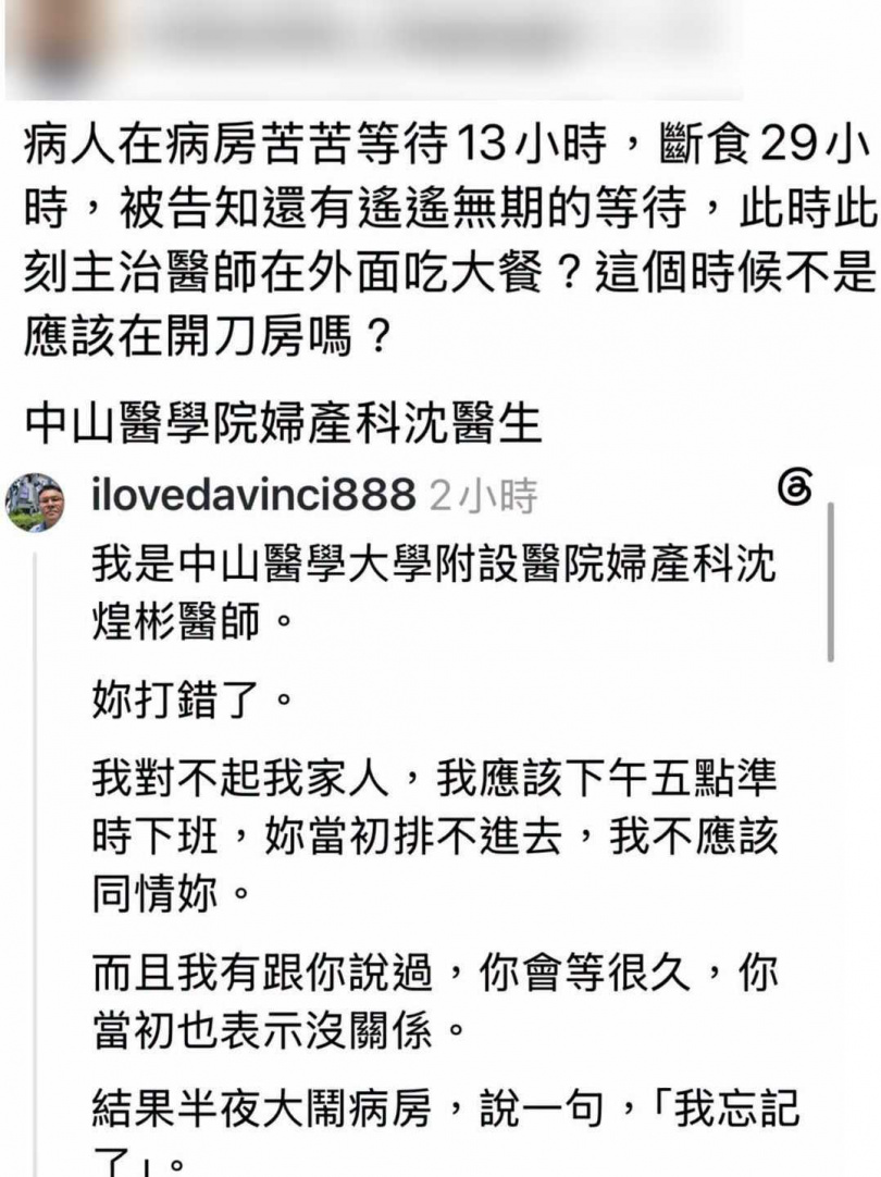 一名患者不滿開刀等很久。(圖/翻攝網路)