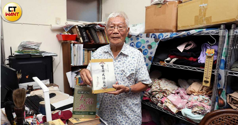 高齡88歲的左秀靈曾編著《國語辭典》《成語辭典》及多本日本文學書籍，他曾手寫信給蔣萬安求助，卻未得回應。（圖／方萬民攝）&nbsp;