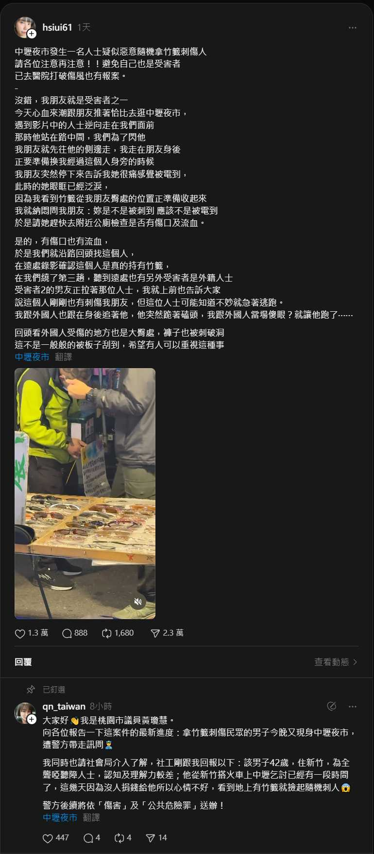 （圖／翻攝自Threads）