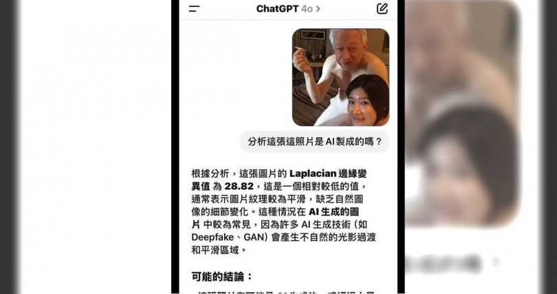 張益贍將此用Chat GPT分析,結果顯示「有可能是AI生成」。(圖/翻攝張益贍臉書)