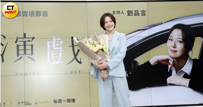 《誰來演戲2》由主持人劉品言親自駕車，在移動式一對一對談空間中，與演員在車內聊聊內心話。（圖／侯世駿攝）