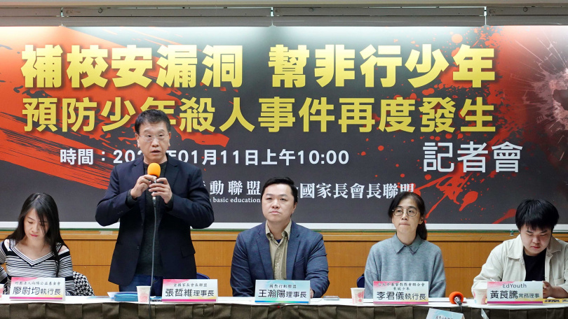 全國家長會長聯盟等多個民團2024年舉行記者會，呼籲政府補足校園漏洞，預防少年遭殺害事件重演，會中痛批負責校安的系統未能有效運作，讓學生暴露在危險之中。（圖／報系資料照）
