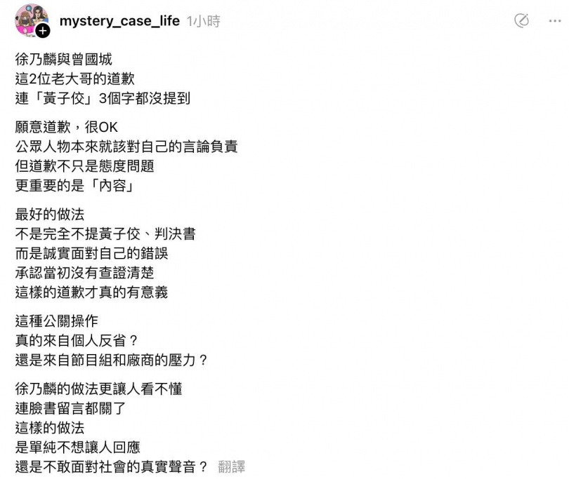 DK開轟兩人道歉文疑似公關操作。(圖/DK Threads)