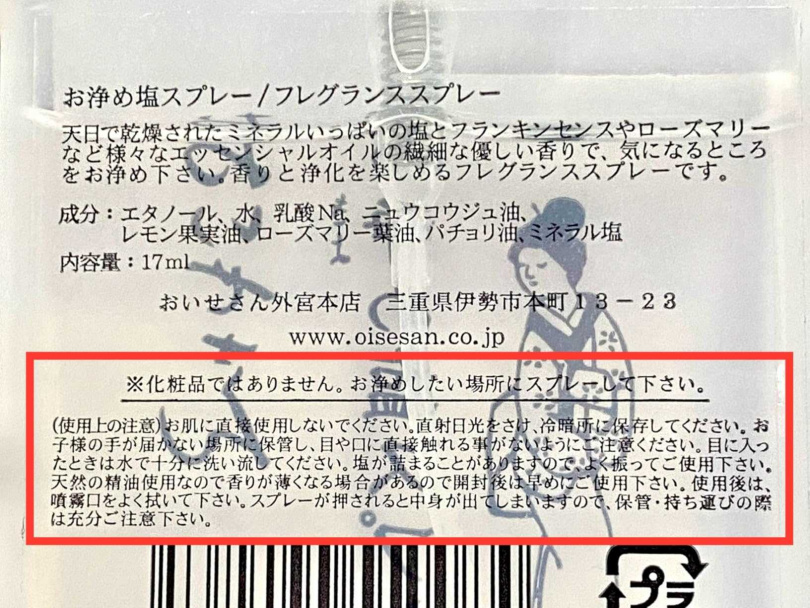 這款話題商品強調以天然日曬鹽為基底，結合乳香、迷迭香等植物精油，打造出清新香氣與靈性淨化效果。（圖／翻攝自Amazon）