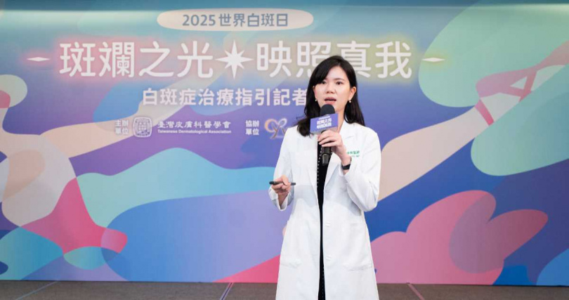 林口長庚紀念醫院白斑治療中心主任暨長庚紀念醫院皮膚部醫師黃昭瑜說明白斑症是一種色素脫失性皮膚疾病，不具傳染性。患者的皮膚變化不會對他人造成健康風險，呼籲社會以正確認知取代誤解與排斥。（圖／臺灣皮膚科醫學會提供）