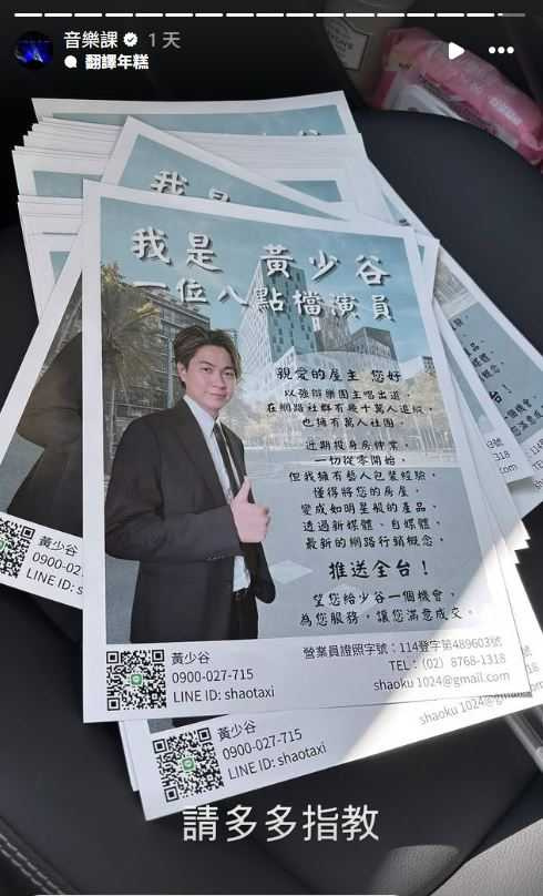 黃少谷表示「請多多指教」。(圖/翻攝自Instagram/shao_ku_huang)