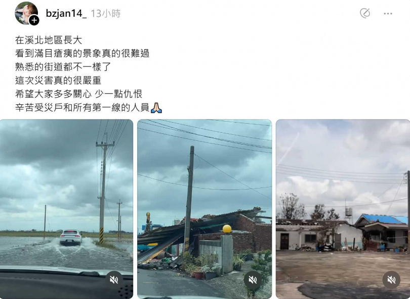 台南多處受颱風影響，出現道路積淹水、民房被毀的災情。（圖／翻攝自包子Threads）