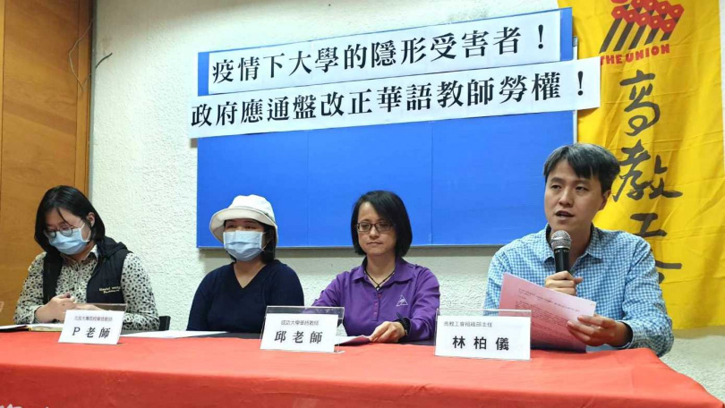 高教產業工會長期呼籲政府正視華語教師的勞動權益,並於去年向勞動部確認華語教師應納入《勞基法》保障。然而至今,華語教師的工作權益仍未獲得實質落實,保障缺口依舊存在。(圖/翻攝自高教工會官網)