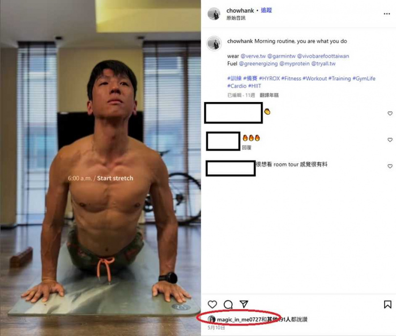 5月10日是采子最後一次按讚Hank Chow的貼文。（圖／翻攝自Hank Chow IG）