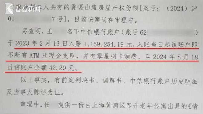河南鄭州84歲王老先生住院，家屬驚覺其帳戶僅剩149元人民幣（約新台幣648元）。（圖／翻攝自看看新聞）