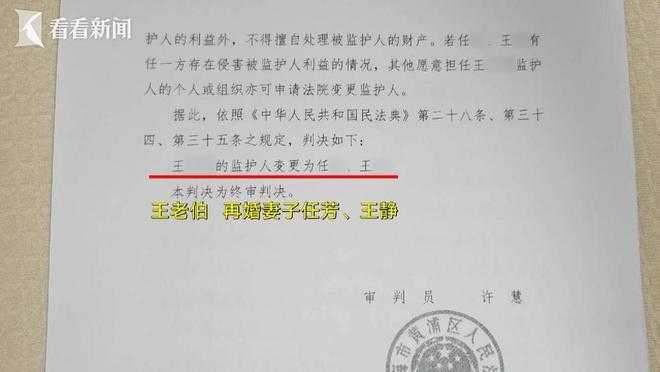 王老先生的「保姆」亮出結婚證，稱兩人已是合法夫妻。（圖／翻攝自看看新聞）