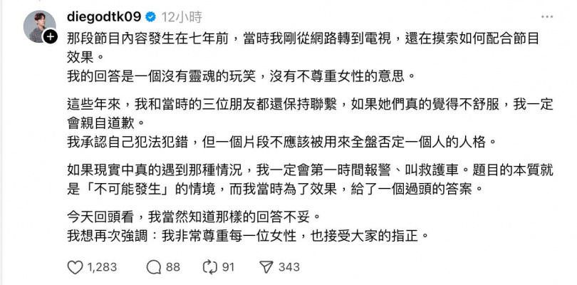 陳零九罕見出現在社群上發聲。(圖/翻攝Threads/@asfi_mmss)