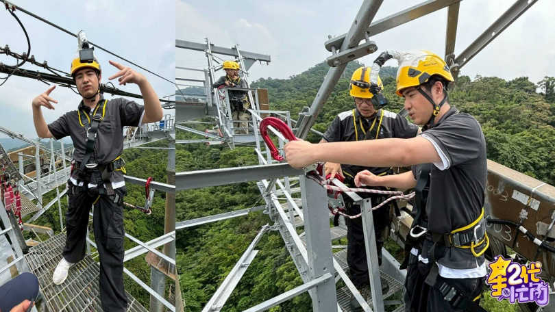 鹿希派接下上26公尺高的塔柱巡檢工作。（圖／Yahoo星二代很忙內提供）