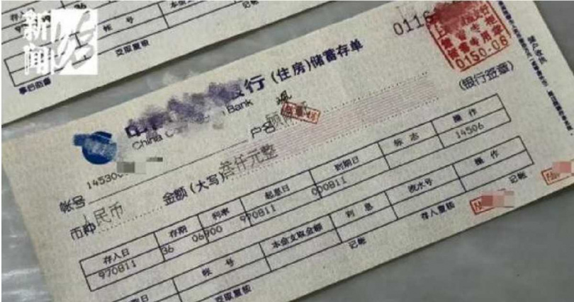 銀行稱系統曾多次升級，導致無法找到1997年存單資料，顧女士無奈等待3個月。