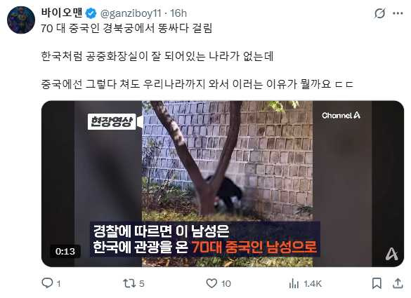 兩名疑似中國遊客在景福宮石牆邊如廁畫面曝光，警方到場制止但未正式報案。（圖／翻攝自X，@ganziboy11）